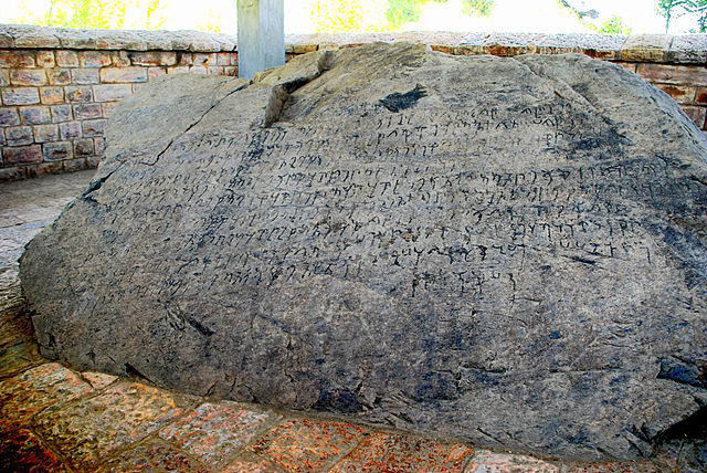 Major Rock Edict 13 XIII